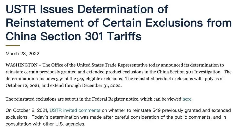 美国恢复352项中国商品关税豁免，亚马逊会员日提报进行中，近期美国站点备货怎么整？